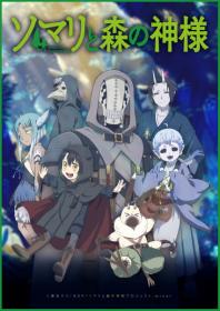 Somali to Mori no Kamisama (2020, XviD WEBRip, RUS JAP+SUB)