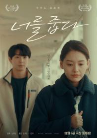 霉菌之花 Flowers of Mold 2023 HD1080P X264 AAC Korean CHS BDYS