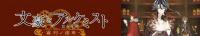 Bungo to Alchemist - Shinpan no Haguruma - 10 (360p)-HorribleSubs[TGx]