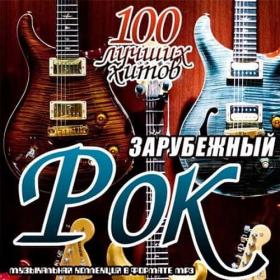 Зарубежный рок  100 лучших хитов 1 - 5 (2019) MP3