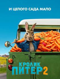 Peter Rabbit 2 The Runaway 2021 BDRip 1080p<span style=color:#39a8bb> seleZen</span>