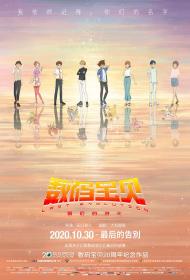 【高清影视之家发布 】数码宝贝：最后的进化[高码版][国日多音轨+中文字幕] Digimon Adventure Last Evolution Kizuna 2020 2160p HQ WEB-DL H265 DDP5.1 2Audio<span style=color:#39a8bb>-DreamHD</span>