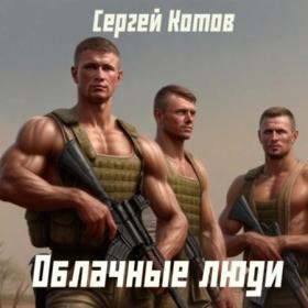 Суржиков Роман - Полари