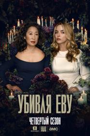 Killing Eve S04 by mjjhec