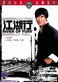 1973 江湖行 480P 国语无字