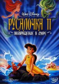 Rusalochka-2 2000 BDRip (AVC)-MediaClub