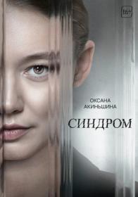 Chelovek Niotkuda 2023 WEB-DLRip by mjjhec