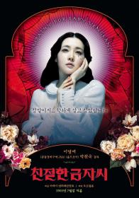 Lady Vengeance 2005 KOREAN REMASTERED 1080p BluRay x264 DTS<span style=color:#39a8bb>-NOGRP</span>