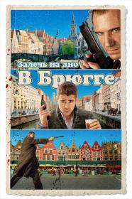 In Bruges (2008) [legsik69]