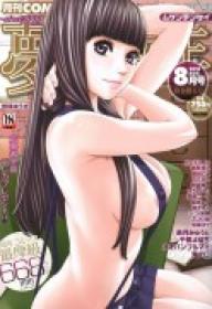 (成年コミック) [雑誌] COMIC 夢幻転生 2018年8月号 [DL版]