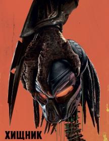 The Predator 2018_Klayd X