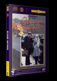 Не может быть!1975 DVDRip-AVC<span style=color:#39a8bb>_[New-team]_by_AVP_Studio</span>