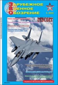 Война и мир в терминах и определениях