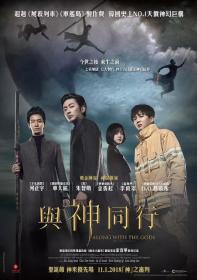 与神同行:罪与罚 Along with the Gods The Two Worlds 2017 BD1080P X264 AAC Korean