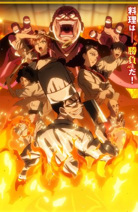 <span style=color:#39a8bb>[Erai-raws]</span> Tetsunabe no Jan - 12 [1080p CR WEBRip HEVC AAC][MultiSub][B59E1733]