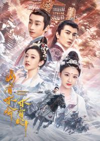[bdys me]Sacred Tree Has Heart 2023 EP01-06 HD1080P X264 AAC Mandarin CHS BDYS