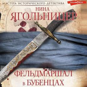 Юрий Винокуров - Вечная Война  Том 3 (Башков Александр)