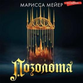 Сборник «Попаданцы  Древний Мир»