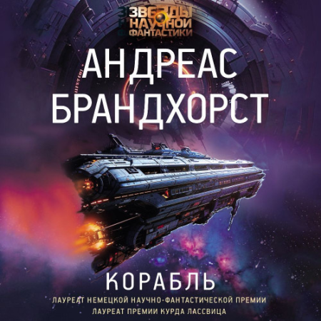 Брусницын Алексей - Приключения Буратино 04, За горизонтом событий [Сергей Чонишвили]