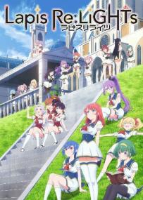 [Nekomoe kissaten][Lapis ReLiGHTs][01-12END][720p][JPSC]