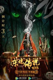 【更多高清电影访问 】东北传说之猎狐[国语配音+中文字幕] Hunt Down Foxes 2021 2160p WEB-DL H265 DDP2.0-10006@BBQDDQ COM 1.05GB