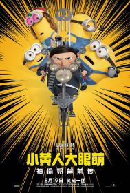 【高清影视之家发布 】小黄人大眼萌：神偷奶爸前传[国语配音+中文字幕+特效字幕] 2022 V2 UHD BluRay REMUX 2160p HEVC Atmos TrueHD7 1<span style=color:#39a8bb>-DreamHD</span>