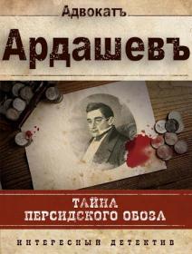 Advokat Ardashev S03 2020 WEB-DLRip<span style=color:#39a8bb> GeneralFilm</span>