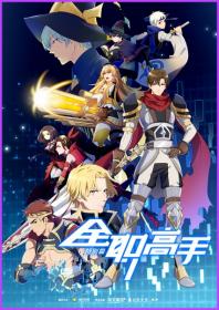 The King's Avatar  Specials [Quan Zhi Gao Shou  Tebie Pian] (2018, AVC WEBRip-1080p, RUS CHI+SUB)
