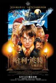 哈L·波特Y魔F石 加长版 2001 BD1080P x264 CHS-ENG BTSJ5