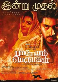 Pariyerum Perumal (2018)[Tamil Proper HDRip - XviD - MP3 - 700MB - ESubs]