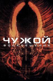 Alien Resurrection 1997 [Special Edition Open Matte-custom] HybridRip x264<span style=color:#39a8bb> seleZen</span>