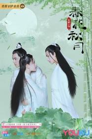 [哔嘀影视-bde4 com]天雷一部之春花秋月 2019 EP01-14 HD1080P X264 AAC Mandarin