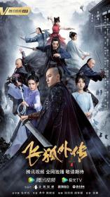 【高清剧集网 】飞狐外传[第07-08集][国语配音+中文字幕] Side Story of Fox Volant 2022 S01 1080p WEB-DL H264 AAC<span style=color:#39a8bb>-SeeWEB</span>