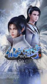 【高清剧集网发布 】仙武苍穹[全48集][国语配音+中文字幕] Xianwu Heaven S01 2022 1080p WEB-DL H264 AAC-ColorWEB