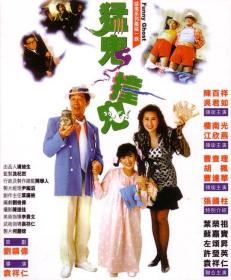 【首发于高清影视之家 】猛鬼撞鬼[国粤英多音轨+简繁英字幕] Funny Ghost 1989 BluRay 1080p 2Audio DTS-HD MA 2 0 x265 10bit<span style=color:#39a8bb>-ALT</span>