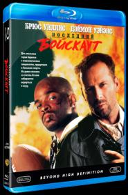 L'alcova (1985)