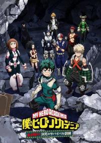 <span style=color:#39a8bb>[Lilith-Raws]</span> Boku no Hero Academia OVA Ikinokore! Kesshi no Survival Kunren - 01 [Baha][WEB-DL][1080p][AVC AAC][CHT][MKV]