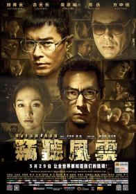 【高清影视之家发布 】窃听风云3[中文字幕] Overheard 3 2014 Bluray 1080p H 265 10bit Opus 7 1-NukeHD