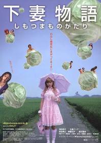 Kamikaze Girls 2004 1080p BluRay x264-AVCHD