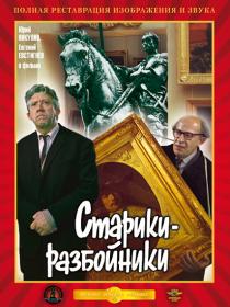 Besprincipnye v derevne 2023 WEB-DL 720p MrMittens
