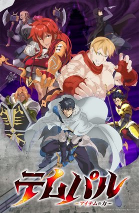 Overgeared S01E01 Legendary Class 1080p CR WEB-DL DUAL AAC2.0 H.264-VARYG