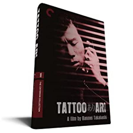 Tattoo Ari 1982 JAPANESE 1080p AMZN WEBRip DDP2.0 x264-SbR