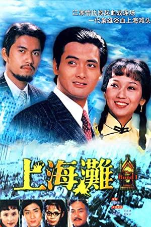 Shanghai Beach 1980 EP01-EP25 WEB-DL 1080i X264 AAC Mandarin&Cantonese CHS 52movieba