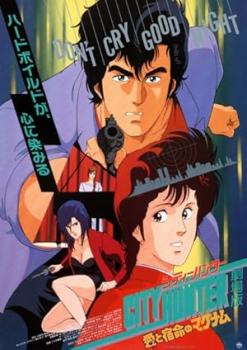 City Hunter 357 Magnum 1989 iNTERNAL MULTi 1080p WEB x264-AMB3R