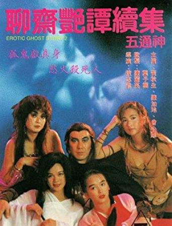 Erotic Ghost Story II 1991 1080p Chinese BluRay HEVC x265 BONE