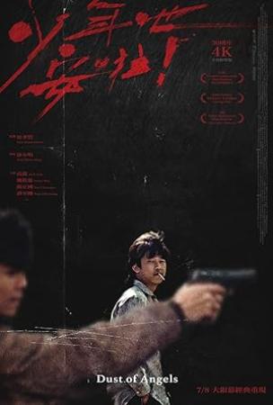 Dust of Angels 1992 1080p BluRay x264-RLK