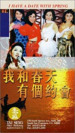 I Have A Date With Spring 1994 BD720P&BD1080P X264 AAC Cantonese&Mandarin CHS MF