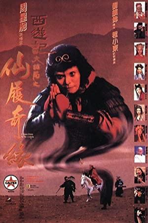 A Chinese Odyssey Part Two Cinderella 1994 1080p BluRay x264-Japhson