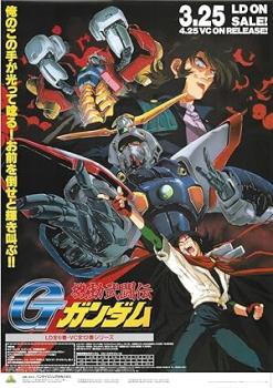 [INDEX] Mobile Fighter G Gundam [US BD][Hi10][1080p][FLAC] (Dual Audio)