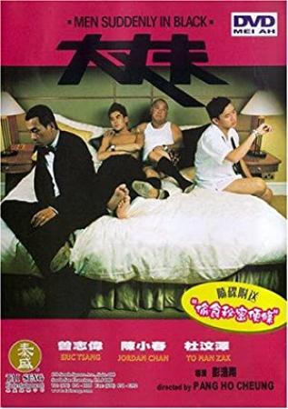 Men Suddenly in Black 2003 HD1080P X264 AAC Cantonese&Mandarin